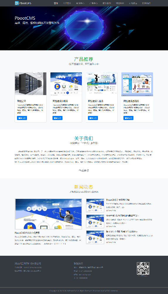 河南黄河信息技术有限公司
